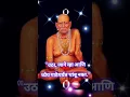 Download Lagu swami ahe man mandiri song #swami #swamisamarth #shorts #ytshorts