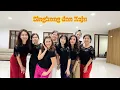 Download Lagu Singkong Dan Keju - Line Dance by Amanda \u0026 Friends - Choreo:Shanty Dimas \u0026 Yuli Sucipto March 2025