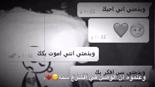 ل يت الهوىء كله وصال وتلاقي وليت الحبايب تجي عند طآريها ء 