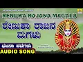 Download Lagu Renuka Rajana Magalu - ಭಜನ ಪದಗಳು | Bhajana Padagalu | Ku. Sharanabasava | Jhankar Music