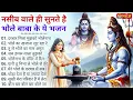 Lagu Anuradha Paudwal \u0026 Gulshan Kumar Shiv Bhajan Sawan Special shiv bhajan New Sawan Special bhajan 2025