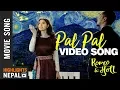 Download Lagu PAL PAL || New Nepali Movie \