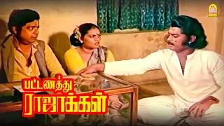  pattanathu rajakkal movie scenes vijayakanth silk smitha