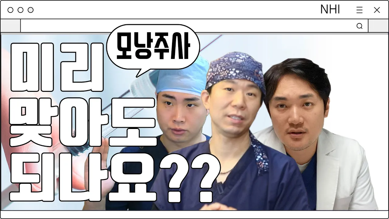 탈모 예방으로 모낭주사 맞아도 되나요??│뉴헤어│탈모치료