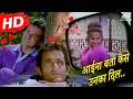 Lagu Aaina Bataa Kaise (HD) | Mohabbat (1997) | Sanjay Kapoor | Akshaye Khanna | Popular Hindi Song