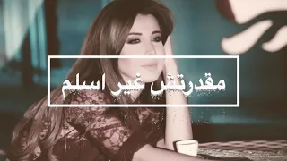 أنا شفتك قلبي سلم نانسي عجرم   حالات واتساب نانسي عجرم دندنها
