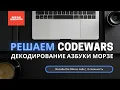 Codewars Decode the Morse code