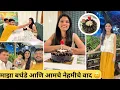 माझा बर्थडे आणि आमचे नेहमीचे वाद 😕 | तरीही स्वभावाविरुद्ध जाऊन अस काही केलं.
