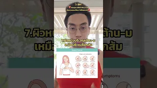  สัญญาณเตือนมะเร็งเต้านมที่ควรระวังมีอะไรบ้าง 