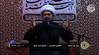 الشيخ سعيد غزوي    اسمع عتابي سلبوا حجابي          ه    تصوير فوزي سكروه دندنها