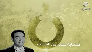 اللى يهواك اهواه محمد فوزي 