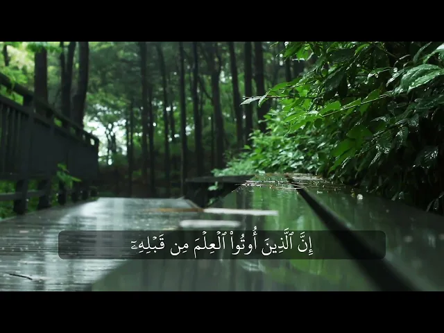 ⁣وَبِٱلۡحَقِّ أَنزَلۡنَـٰهُ وَبِٱلۡحَقِّ نَزَلَۗ وَمَاۤ أَرۡسَلۡنَـٰكَ .. || القارئ احمد النفيس 