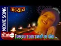 Download Lagu Adharma Aaj Unkai Chha Geet | Bahilo Geet | Nepali Movie Anyay | Movie Song | Tihar Song
