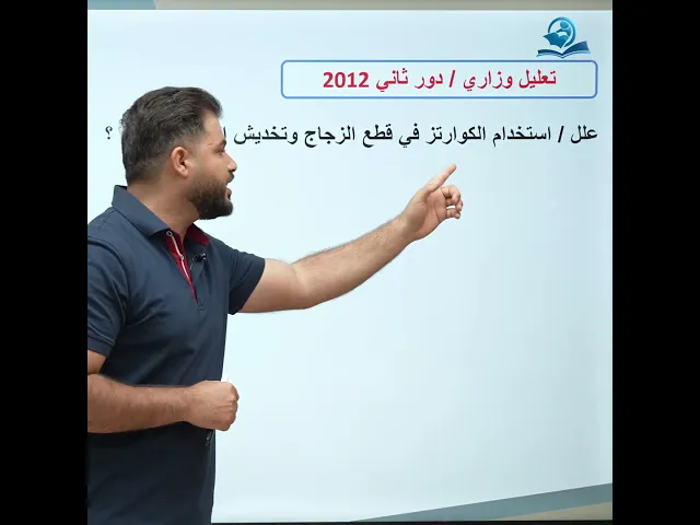 #وزاريات_الثالث_متوسط