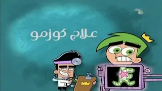 رسوم أحلام تيمي الحلقة 98 