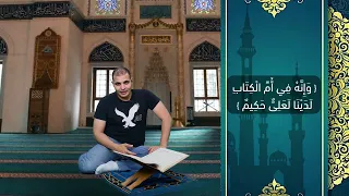 سلسلة حفظ القرآن الكريم   الحلقة الأولى دندنها