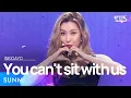 Download Lagu SUNMI(선미)- You can't sit with us @인기가요 inkigayo 20210822