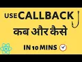 useCallback - use Hindi