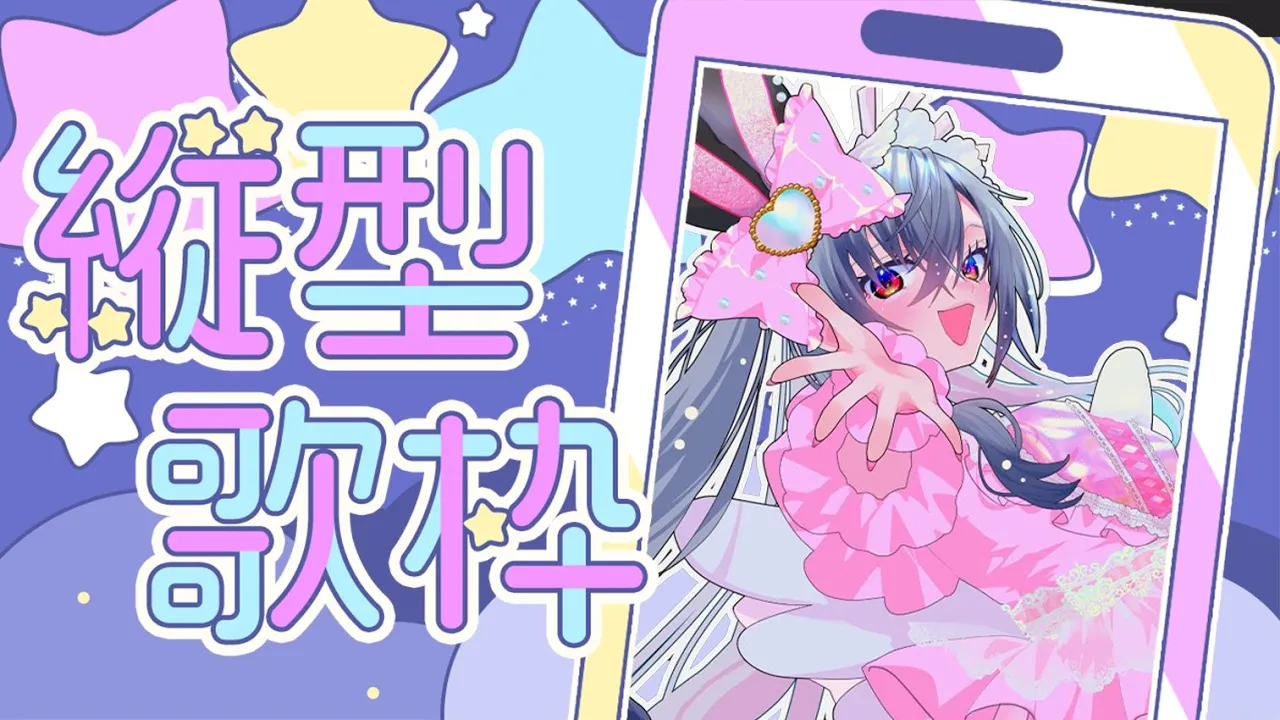 【縦型歌枠】鼻どす後の歌枠やでえい🎤【ホロライブ DEV_IS 響咲リオナ】