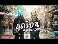 ฤดูร้อน - PARADOX (Cover by RMY2K)