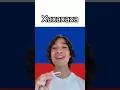 Download Lagu Do you know how Russians laugh? 🇷🇺 #russia #memes #rossiya