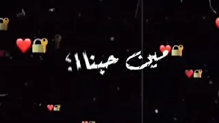 حاله واتس مين حبنا مين جمبنا وقت الزعل نلاقيه  عصام صاصا ومسلم مهرجان مين حبنا مين جمبنا جديده     دندنها