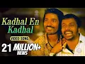 Download Lagu Kadhal En Kadhal Tamil Video Song | Mayakkam Enna | Selvaraghavan | Dhanush, Richa