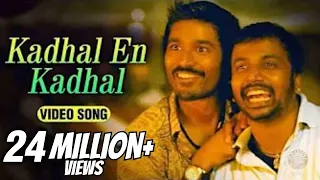 kadhal en kadhal tamil video song mayakkam enna selvaraghavan dhanush richa