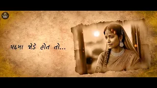 mama mari padma ne kejo pankaj mistry song