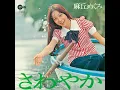 芽ばえ - Mebae - Megumi Asaoka