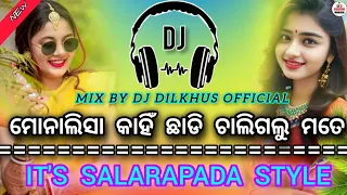 monalisa odia breakup song matal mix dj bapi x dj dilkush official
