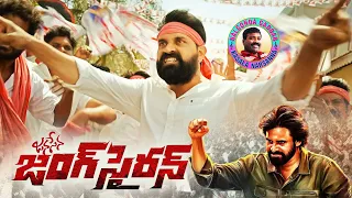 jani master janasena song nalgonda gaddar narsanna jani master pawan kalyan 4k manastars