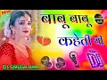 Download Lagu Babu Babu Kahati Thi Babu Kahana Chhod Diya | Dj Remix Song| Sad Song Dj Gireesh Verma