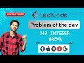 343 Integer Break Leetcode Leetcode daily challenge