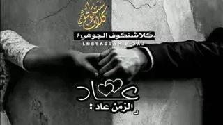 لو كنت تدري الي جرى في غيابك ما كنت طولت دندنها