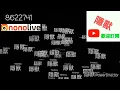 GCS春季賽主題曲 湯竣博Jinbo Hands Up Version of 隱獸