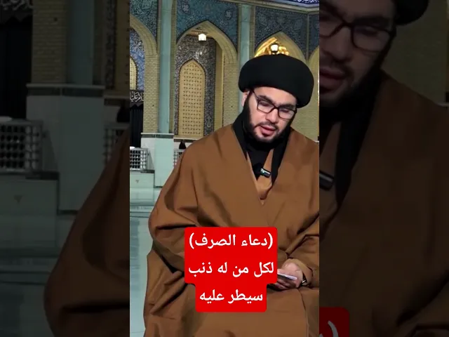⁣دعاء الصرف عن المعصية.....اللهم انك اعلم بما عملتُ...فأغفر لي ما علمتَ...واصرفني بقدرتك الى ما أحببت