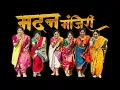 Lagu Madanmanjiri | Dance Cover | Easy dance Video | #marathi #madanmanjiri