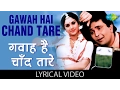 Download Lagu Gawah Hai Chand Tare with lyrics | गवाह है चाँद तारे | Damini | Rishi Kapoor | Meenakshi