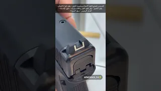 مسدس جلوك الأصلي النمساوي Austrian Glock Pistol 