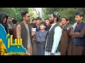 Download Lagu ښار ـ د دهبوري پارک په اړه ځانګړی راپور