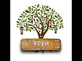 Download Lagu Complete Rigveda Recitation - Part 40; Mandala 9 Sookta 3 to Mandala 9 Sookta 43