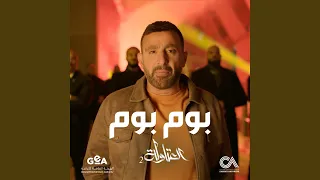 Bom Bom From Al Atawla 2 Series 