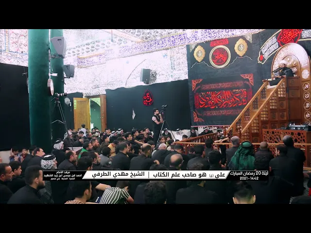 عظمة أمير المؤمنين عليه السلام | سماحة الشيخ مهدي الطرفي