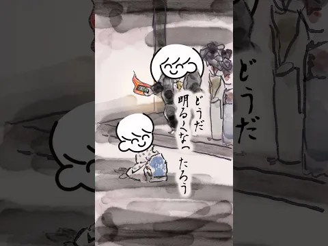 どうだ 明るくなったろう【文明の利器編】