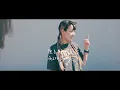 原子邦妮 Astro Bunny【明年夏天我們會不會還在一起】Official Music Video