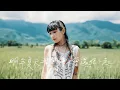 Download Lagu 原子邦妮 Astro Bunny【明年夏天我們會不會還在一起】Official Music Video