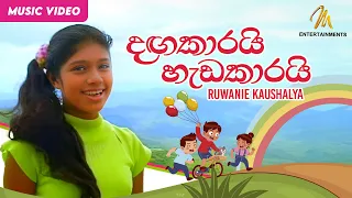 dangakarai hedakarai samanalain wage ruwanie kaushalya kids song