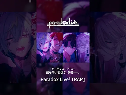 Paradox Live【TRAP】by 獄Luck shorts ver.(CV:#古川慎 #バトリ勝悟 #立花慎之介 #小林千晃 )