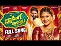 Basinga Balalu full song / Eshwar sai / kalyan keys / shekar virus / telugu folk song 